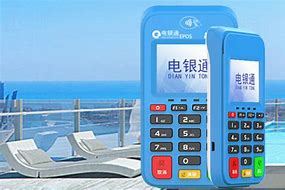 维西公司POS机
